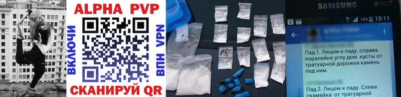 купить  цена  Энем  APVP крисы CK 