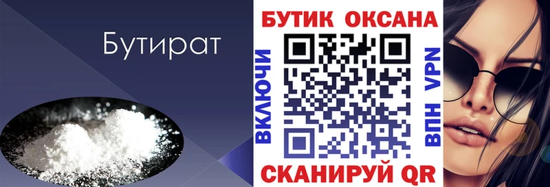 Бутират BDO 33%  продажа наркотиков  Энем 