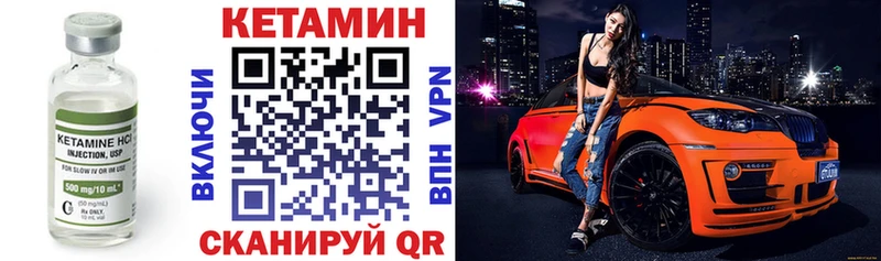 КЕТАМИН VHQ Энем