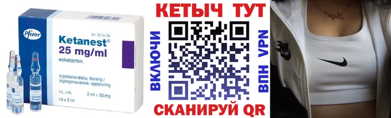 купить наркоту  omg ссылки  Кетамин ketamine  Энем 