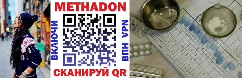 Метадон мёд  купить наркотик  Энем 